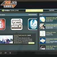 「Tegra Zone」對應Tegra 3處理器的3D遊戲並不多。