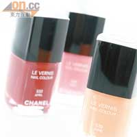 （右）杏橙色Le Vernis指甲油 $190<br>（中）粉紅色Le Vernis指甲油 $190<br>（左）深紅色Le Vernis指甲油 $190