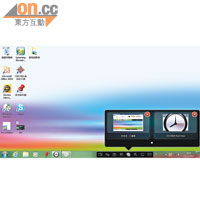 快速軟件呼喚功能DeskBand，可切換常用工具及調校設定。