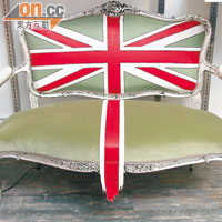 軍綠色座椅，襯上紅白二色拼成的米字旗，英倫風味表露無遺，乃Jimmie Martin的另一傑作。$97,000