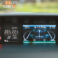 多功能彩色屏幕，顯示油耗和驅動模式等資料外，也可在倒車時顯示車後情況。