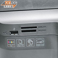 備有USB 2.0埠以及記憶卡插槽，不經電腦亦可打印文件。