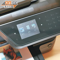 設有2.65吋彩色篤芒，加上撥號鍵盤，用來打印、傳真、ePrint都咁方便。