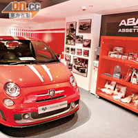 店內其中一隅名為Abarth Corner（Fiat的分支品牌），灰色的地板模仿意大利賽車跑道的質感，旁邊還有汽車的商品、紀念品等供選購。