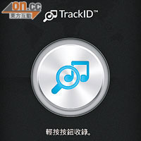 《TrackID》亦移植至新手機，可根據音樂旋律找出歌曲資料。