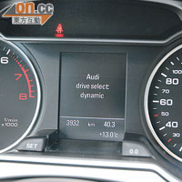 兩圈式儀錶板，中間顯示行車設定資訊，選擇Audi Drive Select更可於顯示屏中設定。