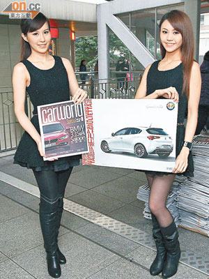 由兩位Racing Girl為讀者送上《汽車世界》特別號及精美海報。