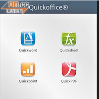 《Quickoffice》可以開啟Word、Excel及PDF等文件檔。