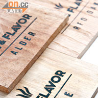 3種不同的木板來自加拿大，分別有帶甜香的Maple、酸味重的Alder及香氣出眾的Red Oak。