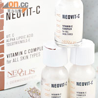 NEOVIT-C 100%維C水溶再生修復精華含100%粉狀維C精華，有效保存其活性，加強效果，連續使用3個月，有助肌膚更生活化。$260/9ml（k）