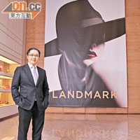 LANDMARK中環生活．奢華藝術