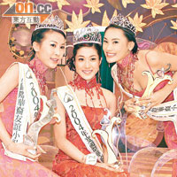 鍾嘉欣（中）當選2004年度國際華裔小姐冠軍，亞軍是曹敏莉（左）。