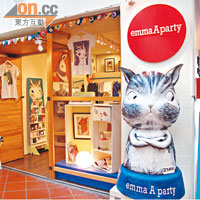 emmaAparty門口有趣致小貓守門口，非常吸引。