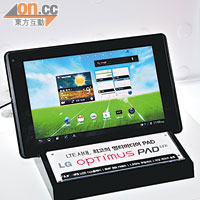 Optimus Pad LTE支援4G技術，平板產品中較少見。