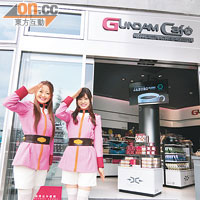 Gundam Cafe開幕，特別有連邦軍女兵助興。