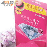 Mask House鑽石級V形纖臉膜<br>搭配納米瘦臉帶使用，能加速臉部血液循環，燃燒臉部下頷脂肪，收緊鬆弛肌膚。$238（c）