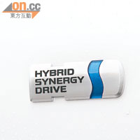 Hybrid Synergy Drive廠徽，標誌着豐田混能發展方向。