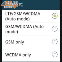 手機會於LTE、GSM、WCDMA三個網絡自動切換。