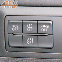 i-stop、AFS和TCS等功能開關鍵，全數置於錶板右方。
