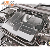 V8 Supercharged引擎，力量提升而耗油量卻減低。