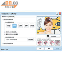 《Face Sense》偵測到用家不在屏幕前，便會自動暫停播片。