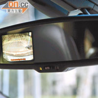 車尾裝有泊車鏡頭，畫面可在倒後鏡上的3.3吋屏幕顯示。