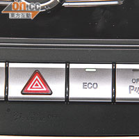 ECO引擎自動熄火系統，有助減低耗油量。