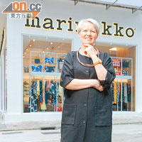 芬蘭名牌Marimekko爆花登場