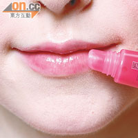 在唇部中央塗粉紅色唇蜜，加添晶瑩剔透的甜美感覺。