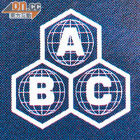 近年市場上出現同時印有A、B、C標記，即是全區碼的影碟。