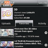 YouTube 3D頻道提供立體影片，惟數量不多。