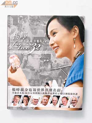 《For Two in 32 Minutes　把米芝蓮廚藝帶回家》$188