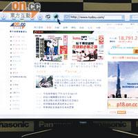 新增Web Browser，用大電視瀏覽網頁好似用電腦咁方便。