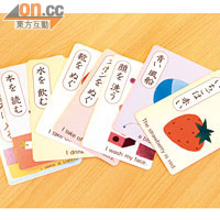 圖文並茂的日文生字卡，刺激小朋友的學習興趣。