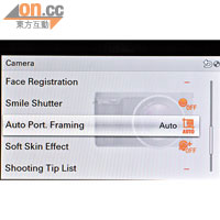 備有多種輔助人像拍攝功能，如笑面、柔肌和自動人像構圖等。