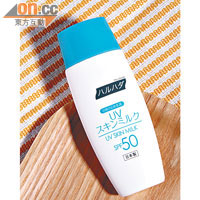 Haruhada防曬乳液SPF50 PA+++  $78（a）<BR>含玻尿酸鈉和水溶性骨膠原，令肌膚水嫩柔滑。