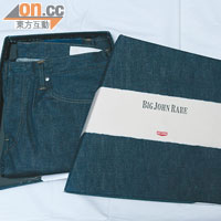 最新一代的Rare Jeans放在牛仔布盒內，牛味十足。