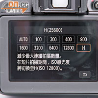 內置新CMOS和影像處理器，感光度可擴展至H（ISO 25,600）。