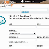 AcerCloud雲端服務的特點在於不限容量、但限存30天。