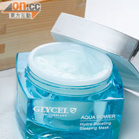 GLYCEL Aqua Power水盈潤肌睡眠面膜 $680（i）<br>含珍貴角鯊烯，能形成油脂保護膜，滋潤肌膚、防止水分流失。