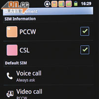 內置SIM Management，可轉換兩張SIM卡設定。