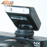 NX1000可於Hotshoe加裝附送的SEF8A閃光燈。