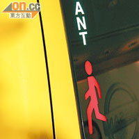 當乘客準備離開車廂，車尾會亮起紅色行人標誌，提示後方車輛。