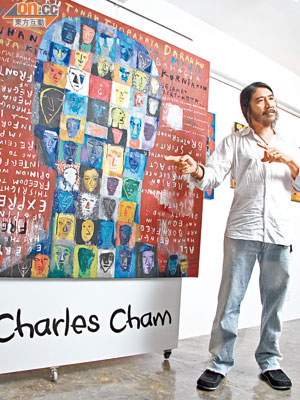 《Negaraku》是Charles最有代表性的作品，描述自己身為藝術家所面對的困境，當中又用上鮮艷顏色，呈現他相信「希望」、「可能性」等想法。