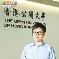 香港公開大學科技學院工程科學學系助理講師李至冲博士