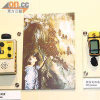 展覽區3<br>進行保育工作，很多時需要儀器協助，例如追測蝙蝠行蹤可使用超聲波探測器。