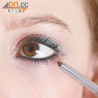下眼的內眼線用啡色幼筆頭，緊貼眼框描畫精細的輪廓，然後用粉狀眼影輕壓眼線。