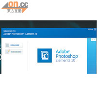 預載《Photoshop Elements 10》軟件，方便執相。