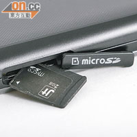 備有熱插拔microSD卡槽，方便擴充容量。