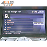 車內一套聲控系統，可協助駕駛者輕鬆使用如免提系統等配備。